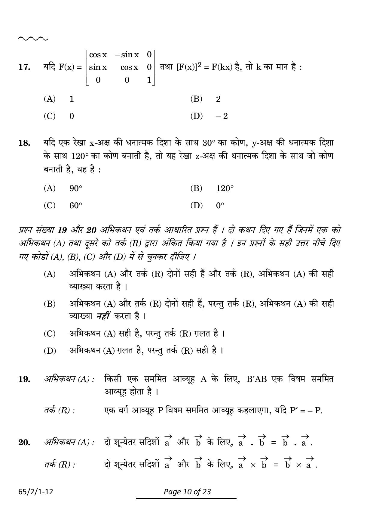 CBSE Class 12 65-2-1 Mathematics 2024 Question Paper - Page 10