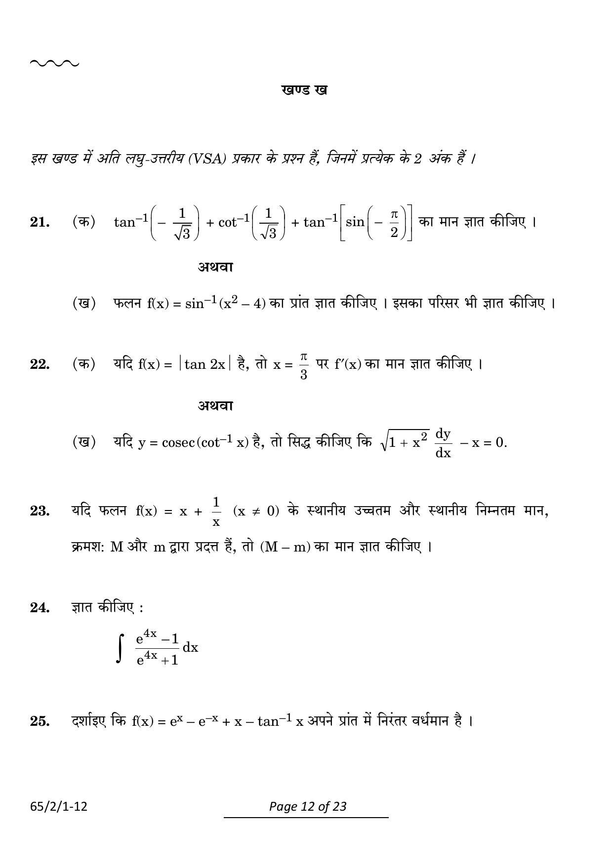 CBSE Class 12 65-2-1 Mathematics 2024 Question Paper - Page 12