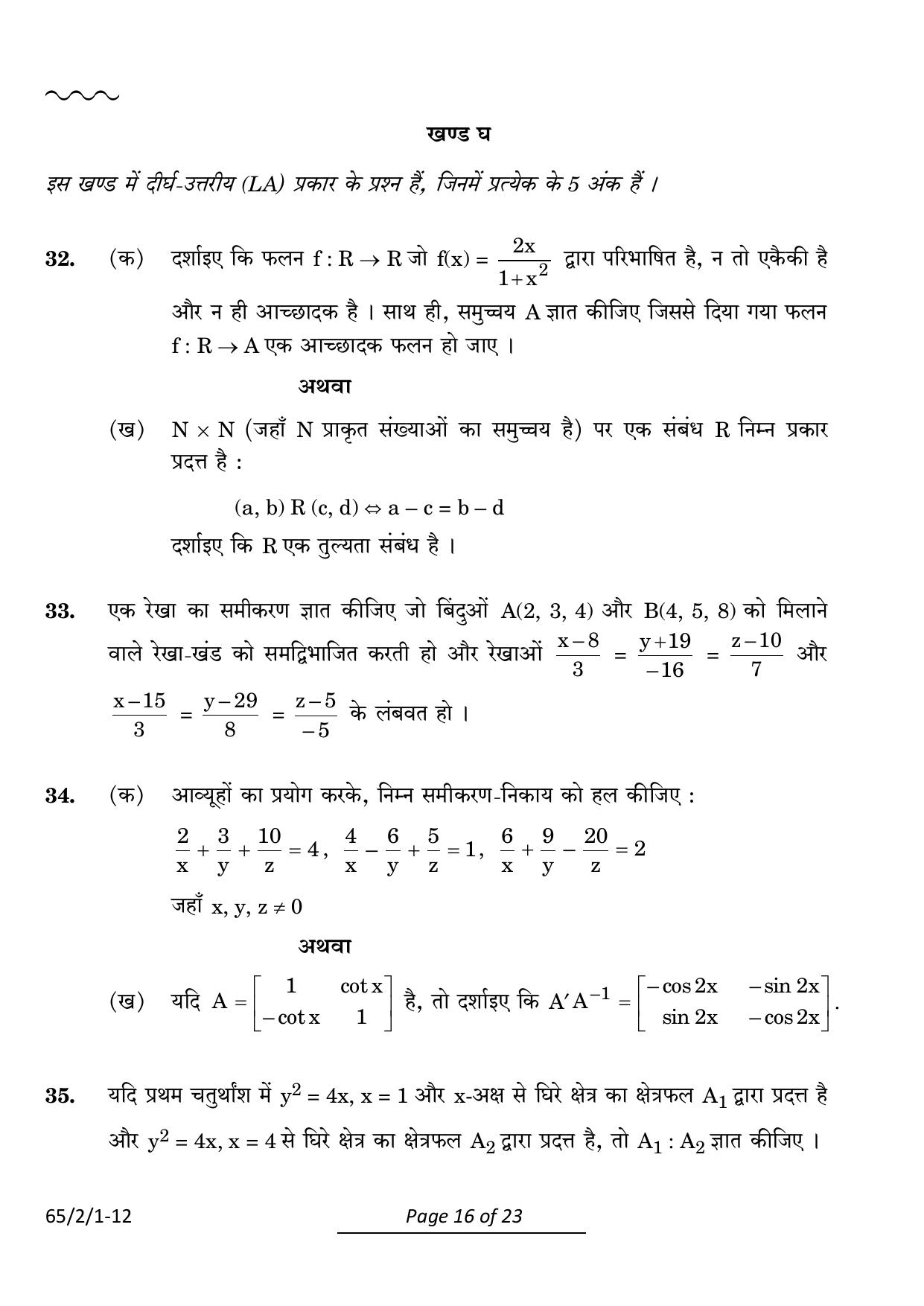 CBSE Class 12 65-2-1 Mathematics 2024 Question Paper - Page 16
