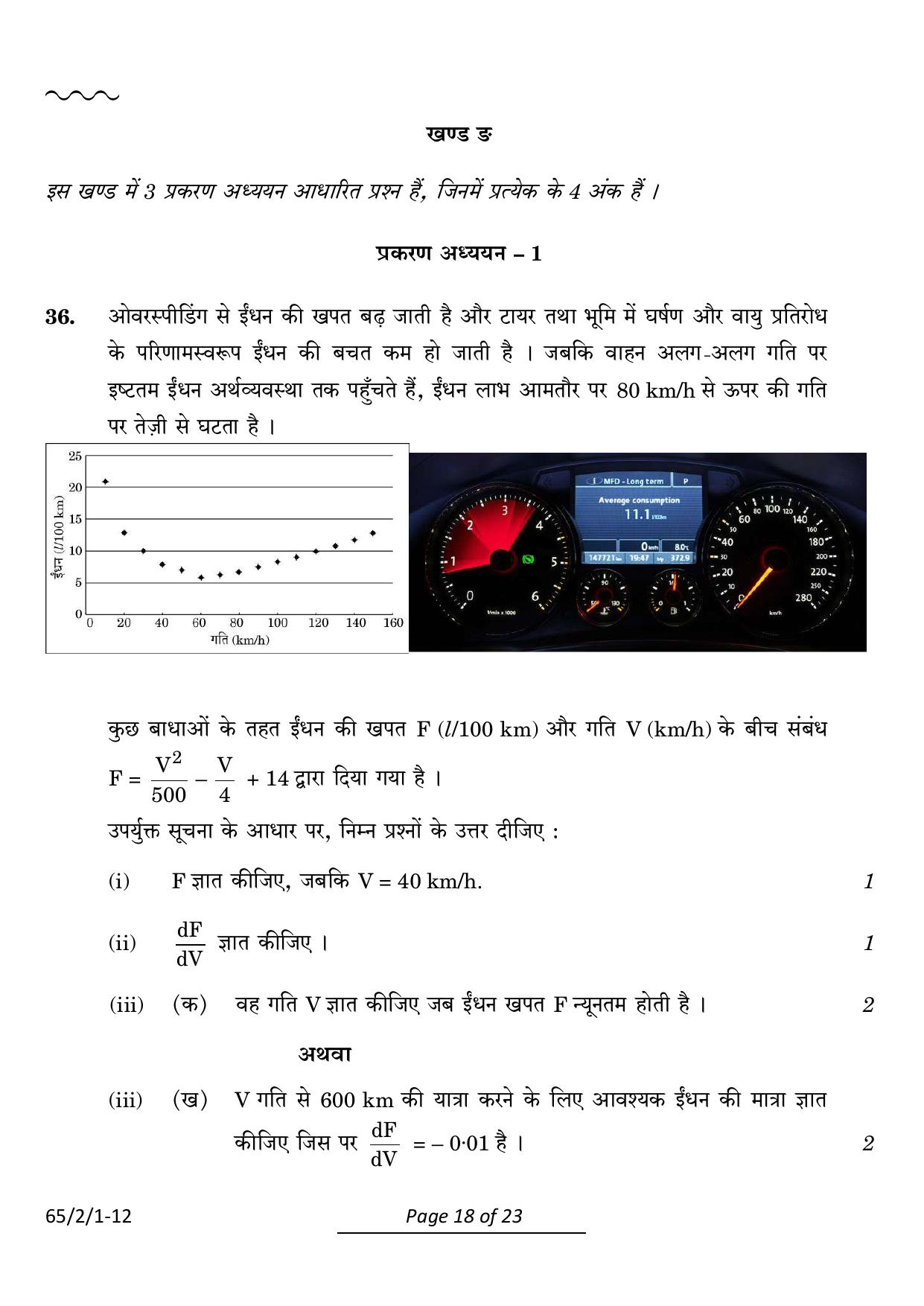 CBSE Class 12 65-2-1 Mathematics 2024 Question Paper - Page 18