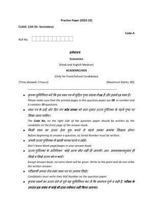 Haryana Board Class 12 Economics Code A Sample Papers