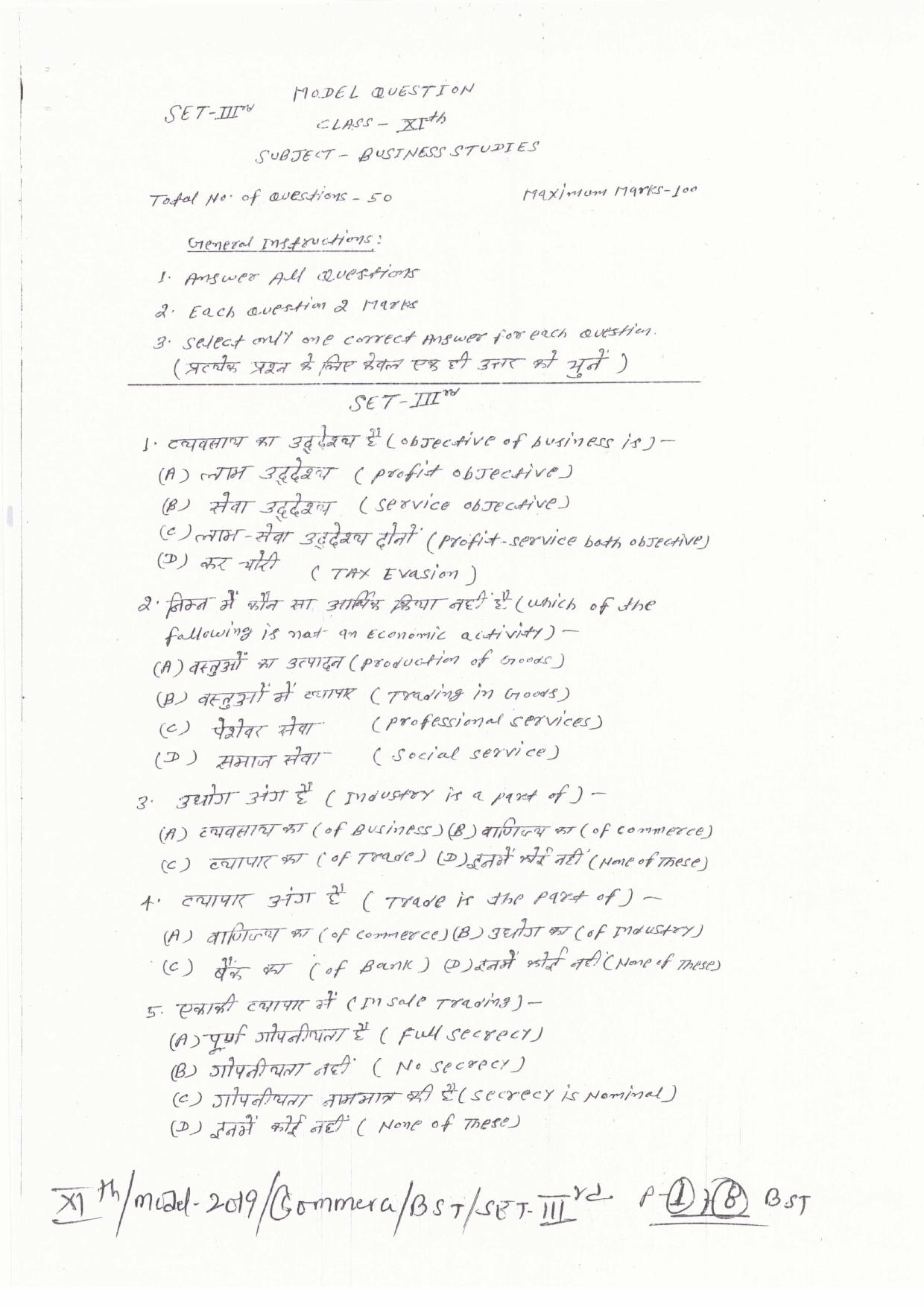JAC Board Class 11th 2019 BUSINESS STUDIES SET-3 Model Paper - Page 1
