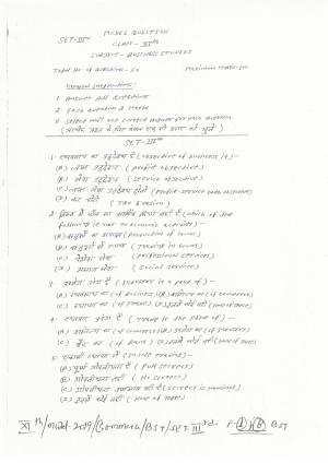 JAC Board Class 11th 2019 BUSINESS STUDIES SET-3 Model Paper