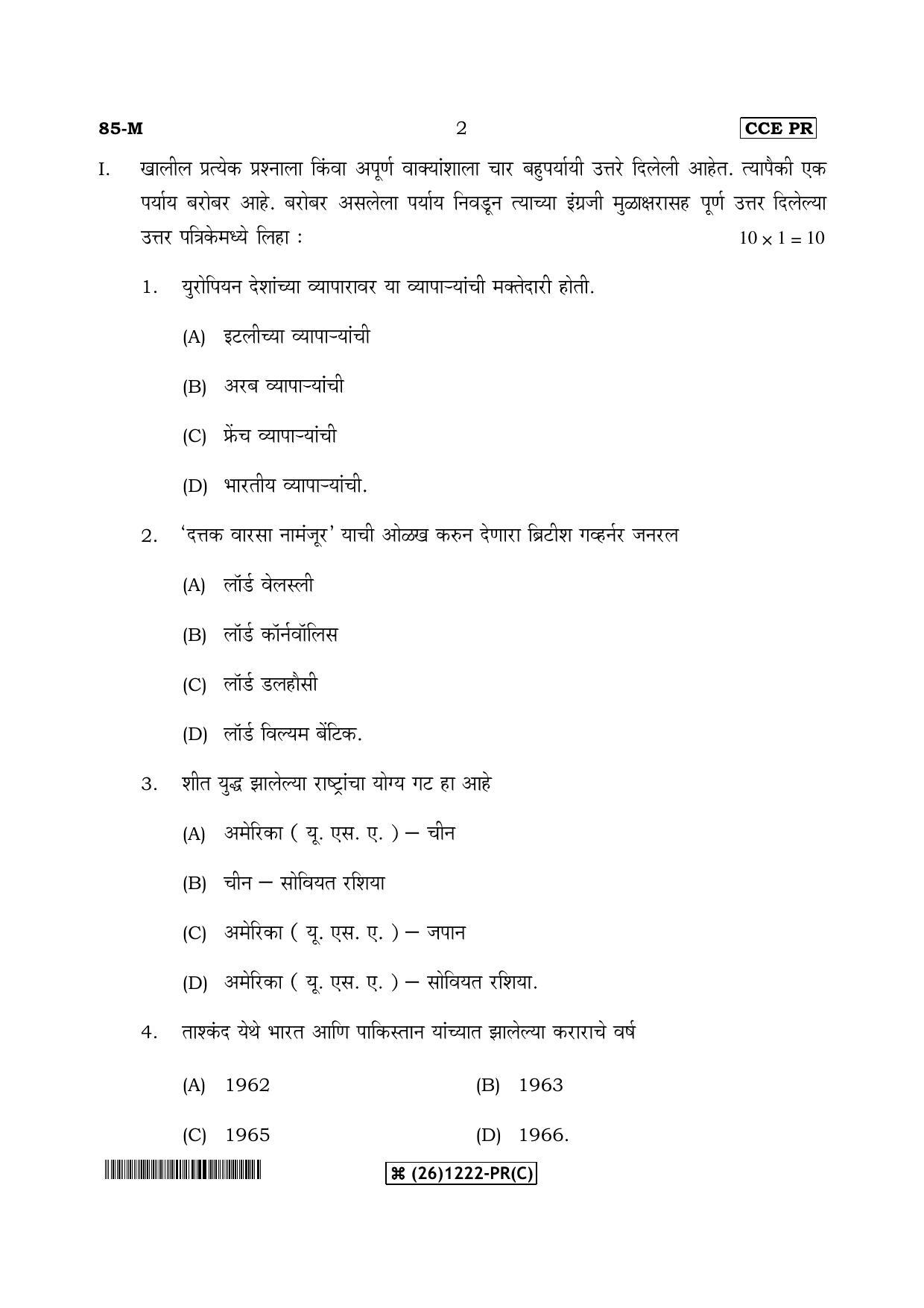 Karnataka SSLC Social Science (MARATHI Medium) - 85-M-(PR)-C-Revised_m3 (Supplementary) June 2019 Question Paper - Page 2