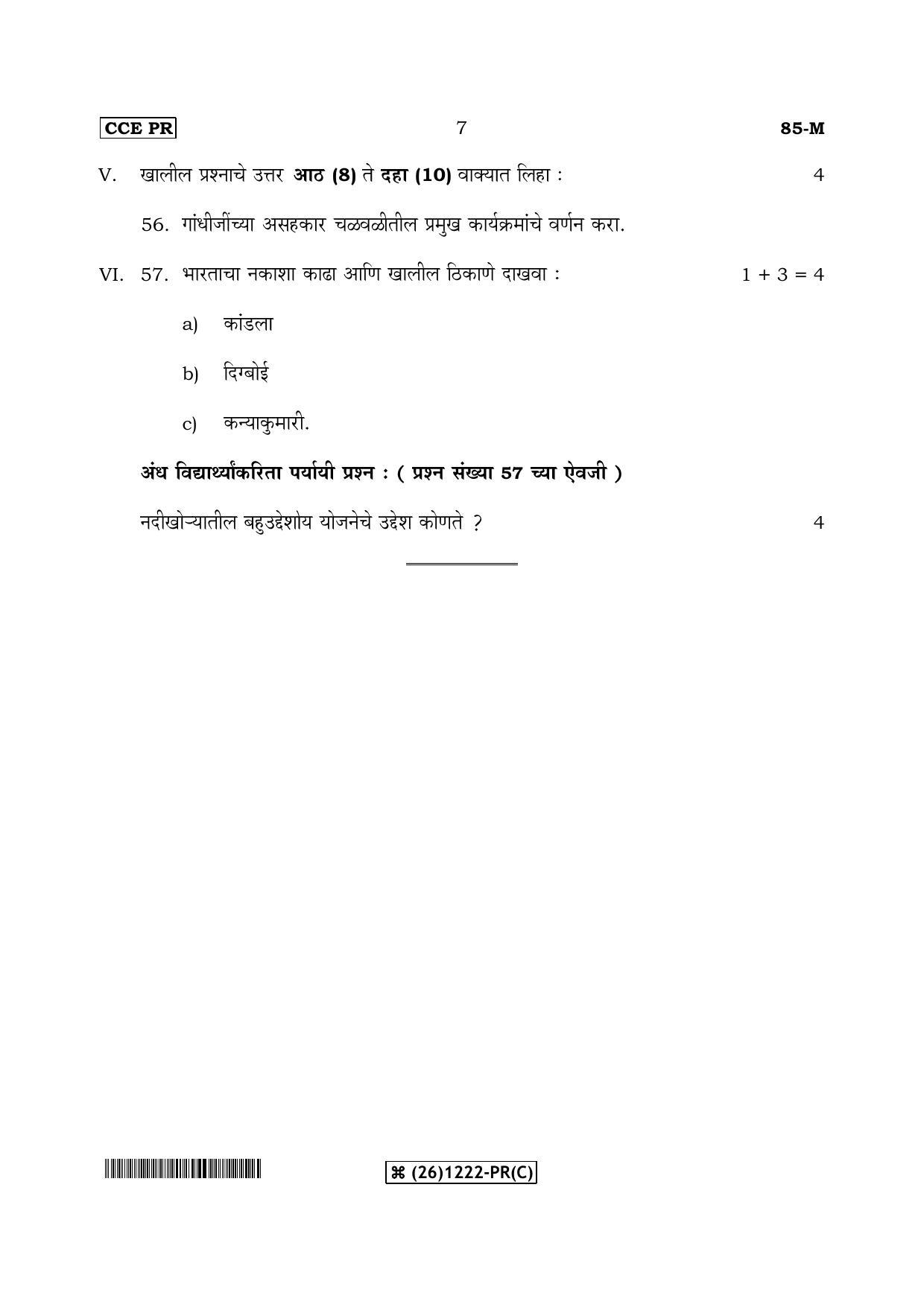 Karnataka SSLC Social Science (MARATHI Medium) - 85-M-(PR)-C-Revised_m3 (Supplementary) June 2019 Question Paper - Page 7