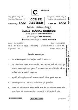 Karnataka SSLC Social Science (MARATHI Medium) - 85-M-(PR)-C-Revised_m3 (Supplementary) June 2019 Question Paper