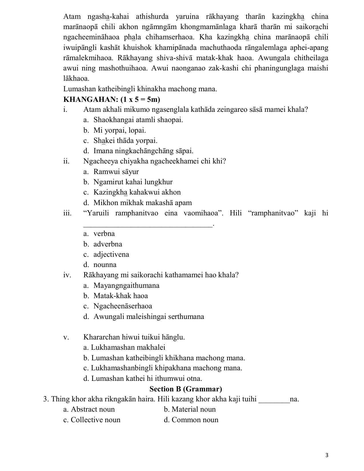 CBSE Class 12th Telangana Telugu Sample Question Paper 2021-22 - Page 3