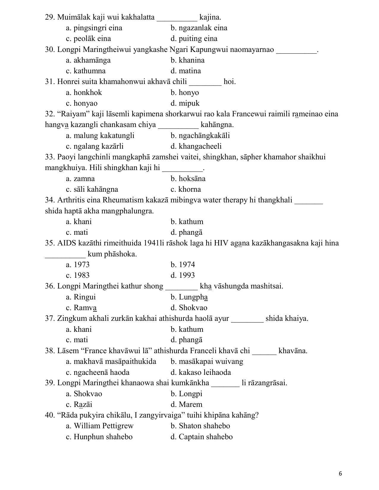CBSE Class 12th Telangana Telugu Sample Question Paper 2021-22 - Page 6