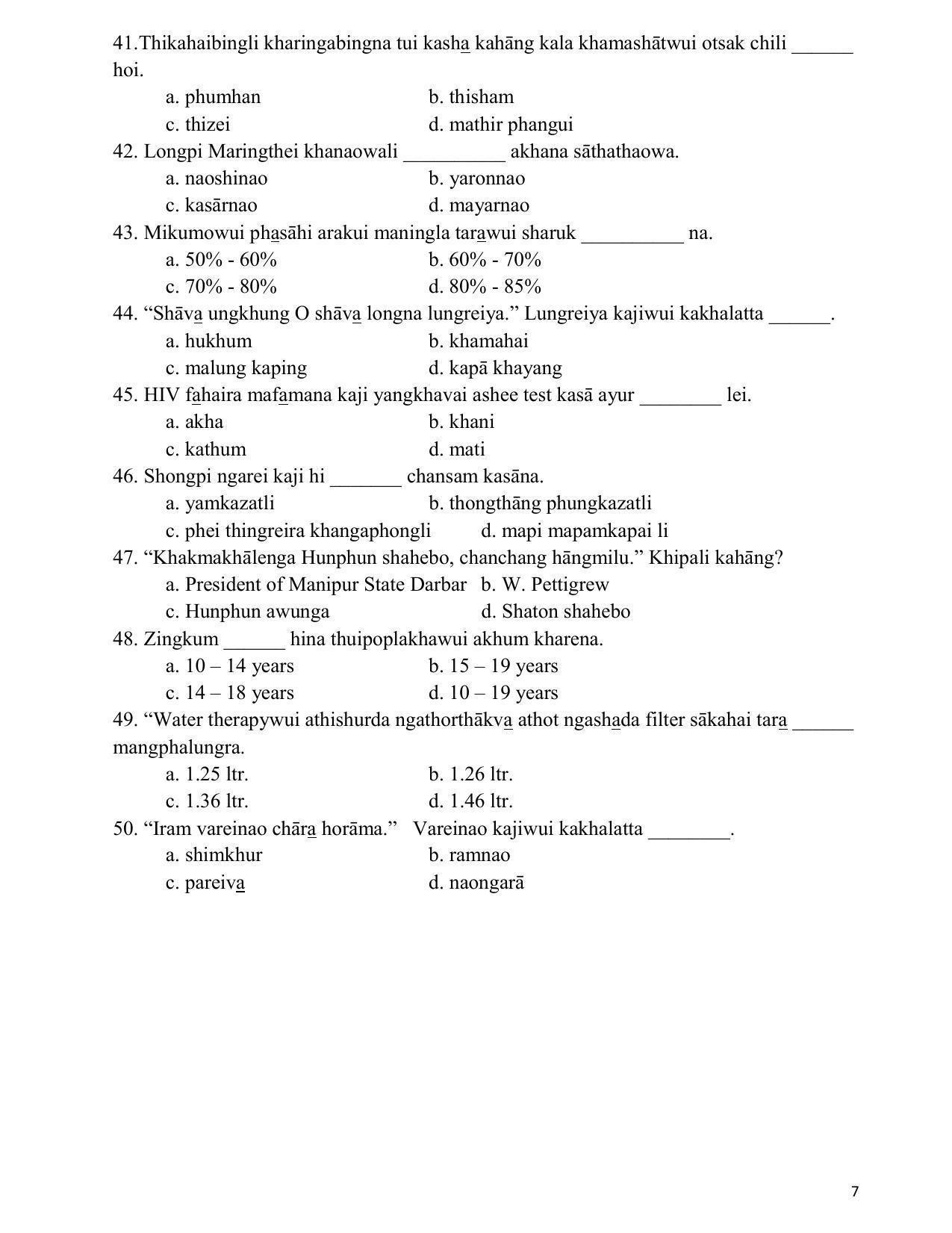 CBSE Class 12th Telangana Telugu Sample Question Paper 2021-22 - Page 7