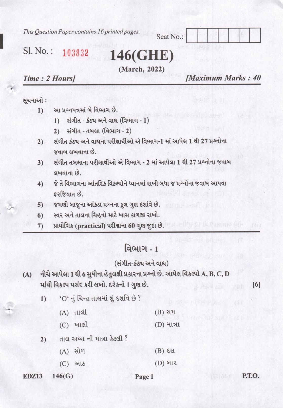 Gujarat Board Class 12th Question Paper 2022: (GHE) Music - Page 1