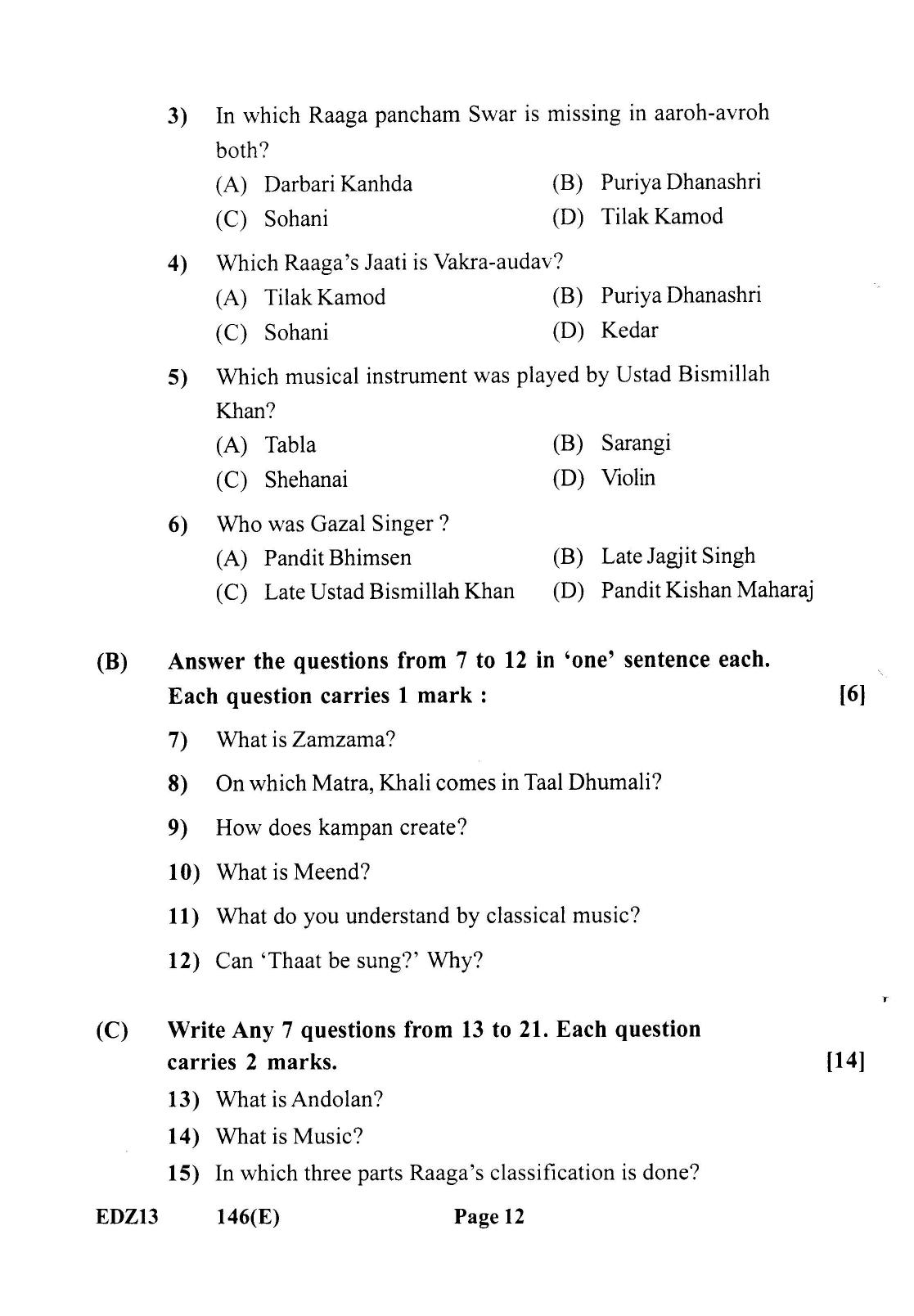 Gujarat Board Class 12th Question Paper 2022: (GHE) Music - Page 12