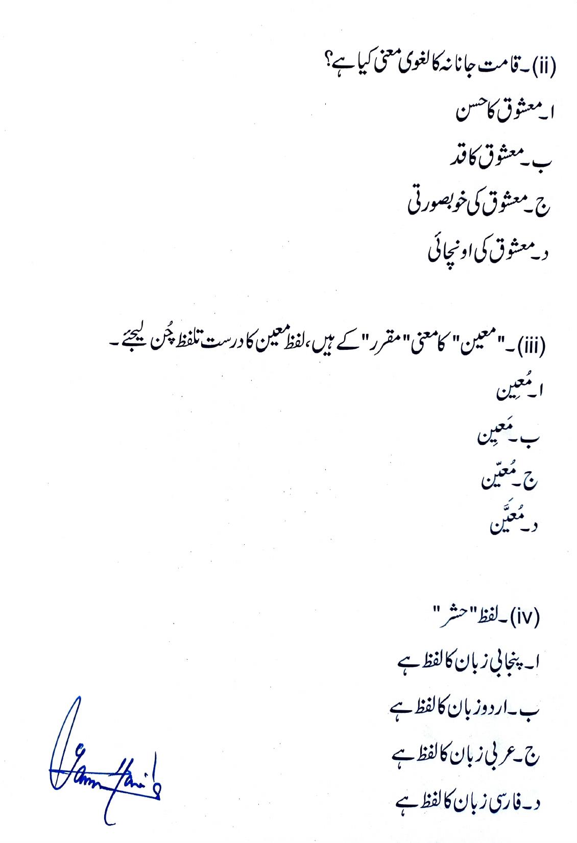 JKBOSE Class 9 Urdu Model Question Paper - Page 2