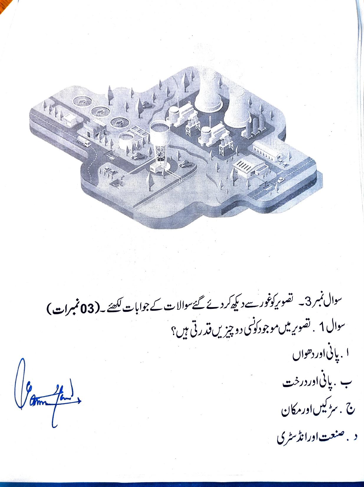 JKBOSE Class 9 Urdu Model Question Paper - Page 6