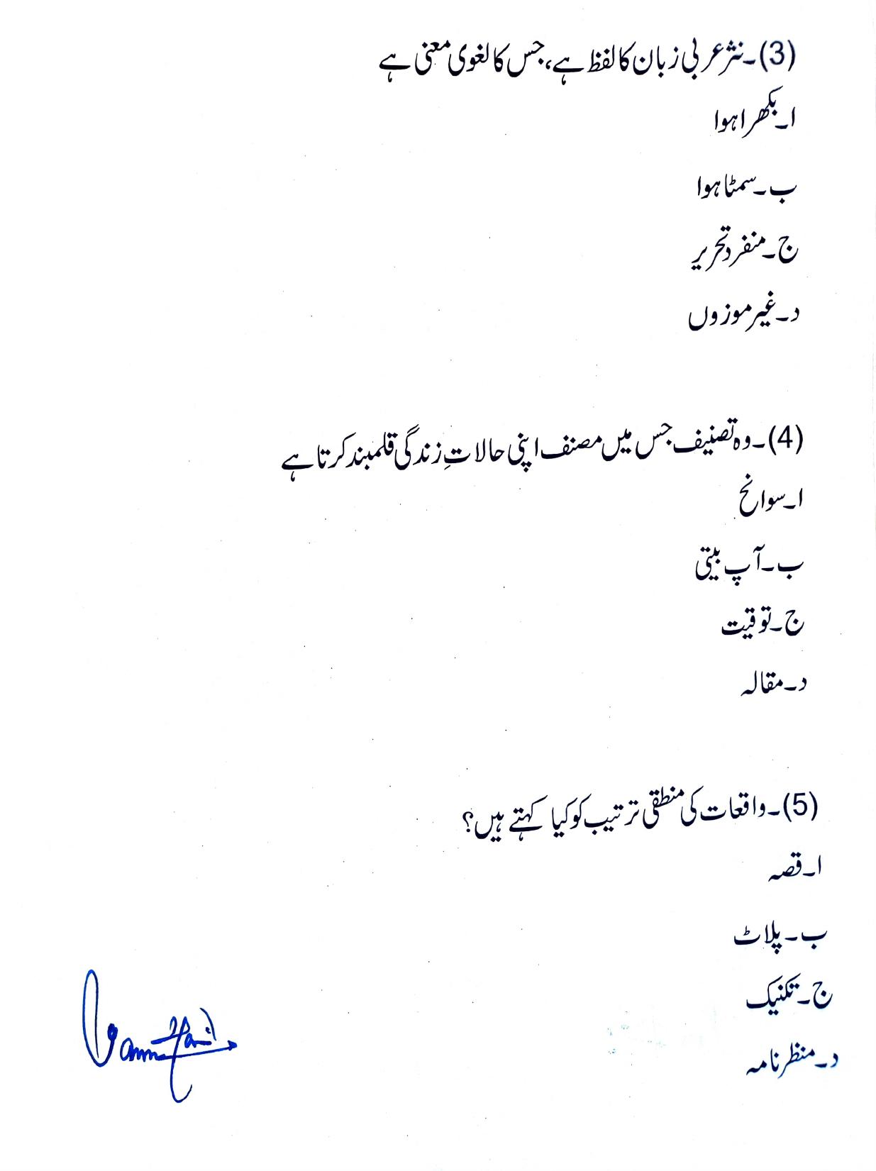 JKBOSE Class 9 Urdu Model Question Paper - Page 10