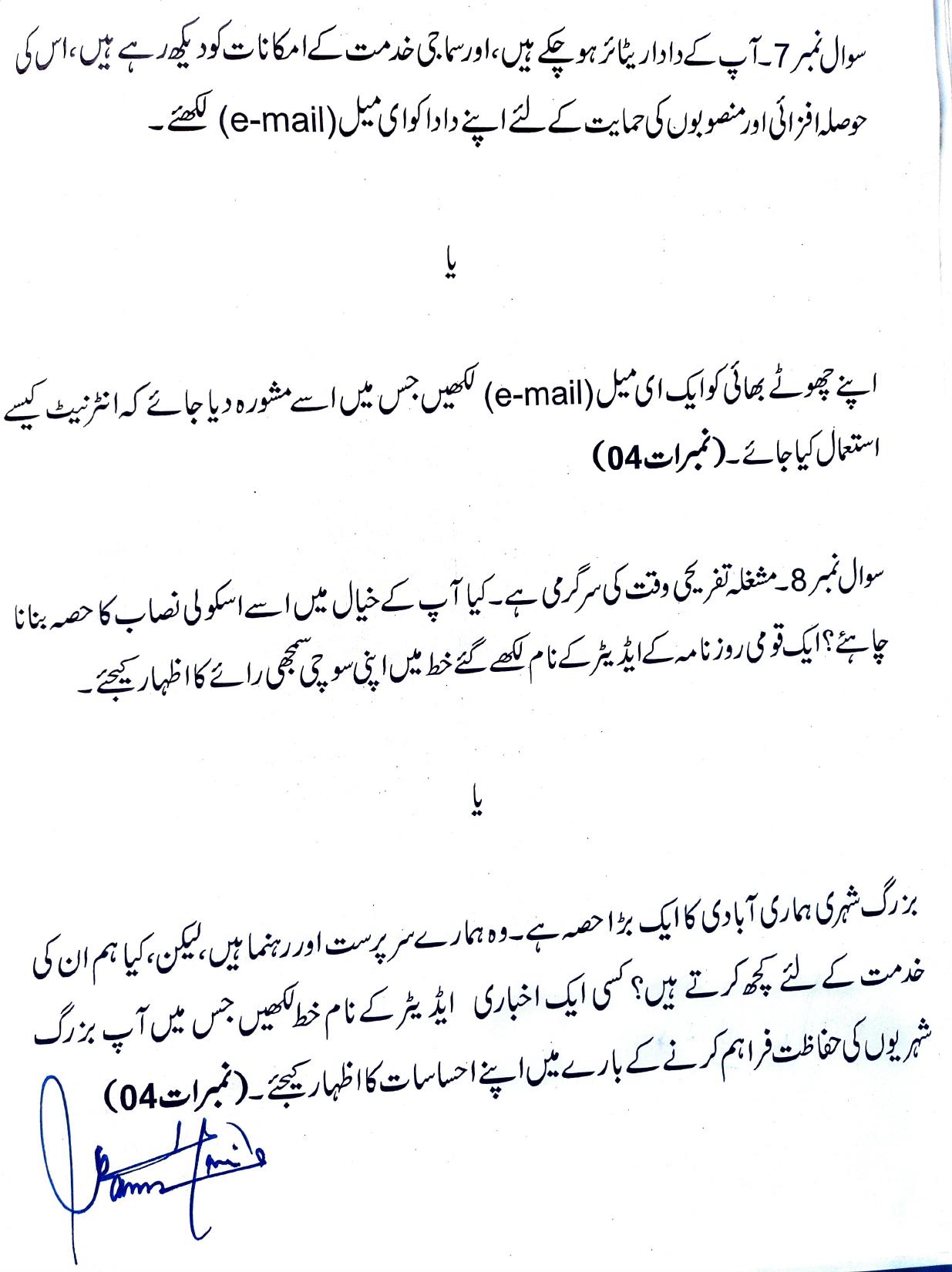 JKBOSE Class 9 Urdu Model Question Paper - Page 12