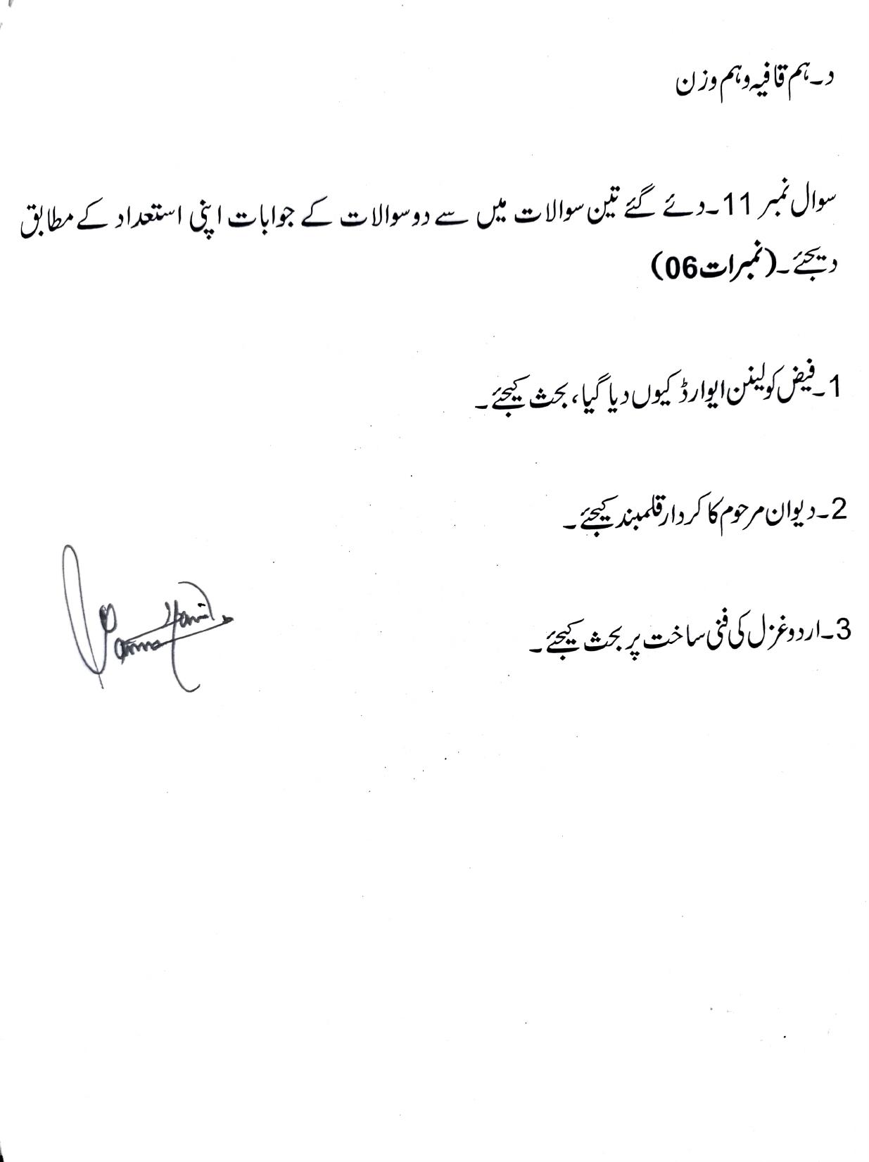 JKBOSE Class 9 Urdu Model Question Paper - Page 14
