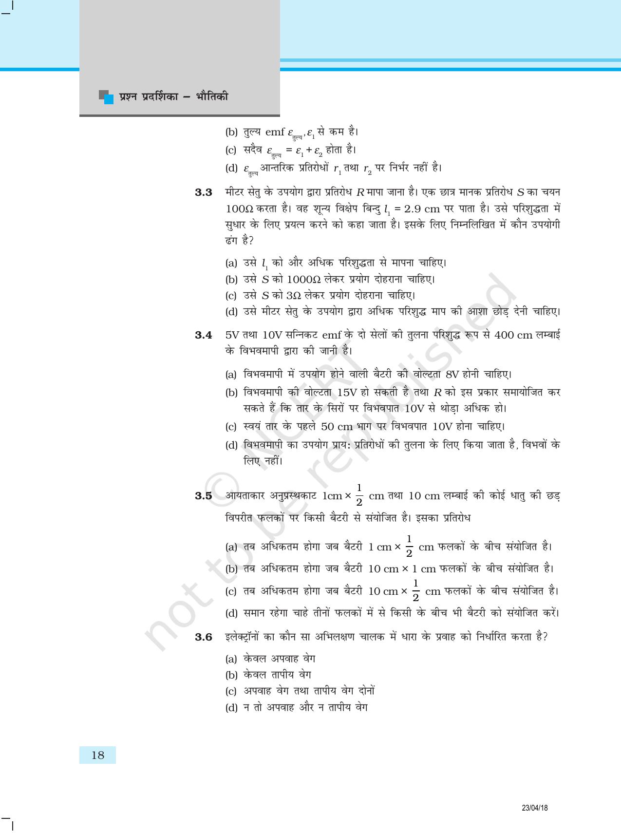 NCERT Exemplar Class 12:  भौतिकी अध्याय 3(विद्युत धारा) - Page 2