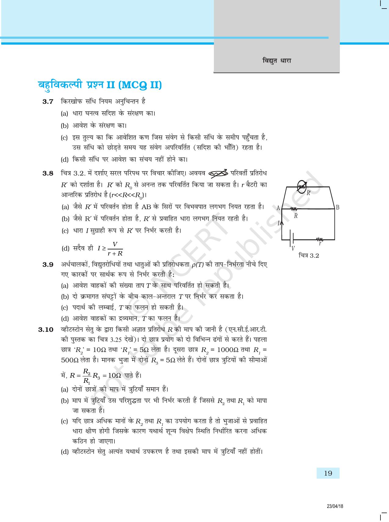 NCERT Exemplar Class 12:  भौतिकी अध्याय 3(विद्युत धारा) - Page 3