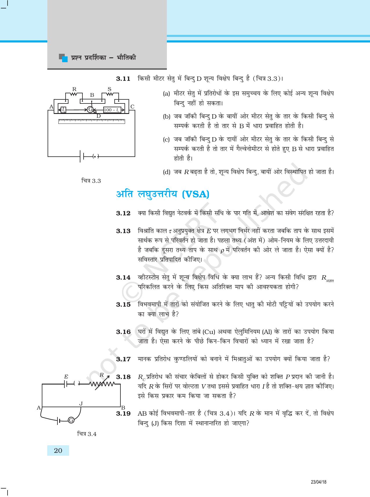 NCERT Exemplar Class 12:  भौतिकी अध्याय 3(विद्युत धारा) - Page 4