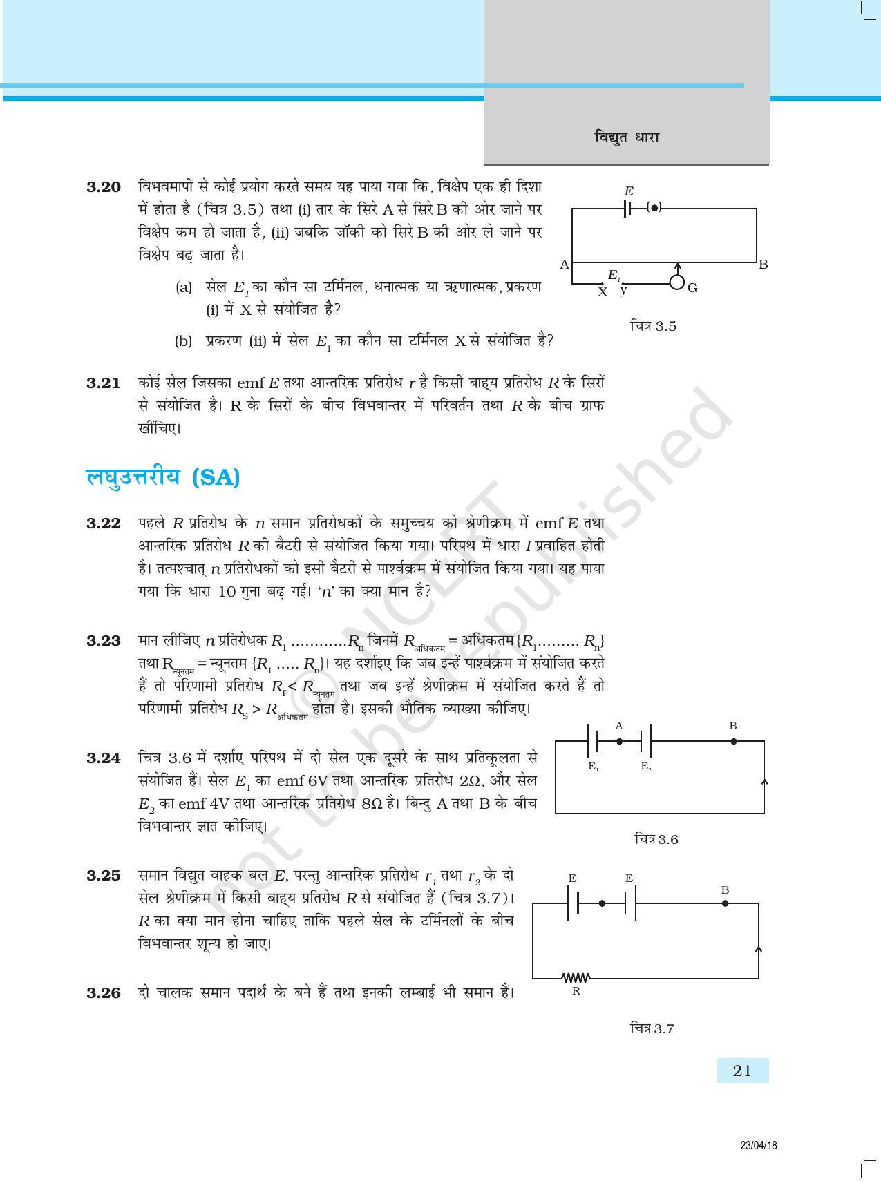 NCERT Exemplar Class 12:  भौतिकी अध्याय 3(विद्युत धारा) - Page 5