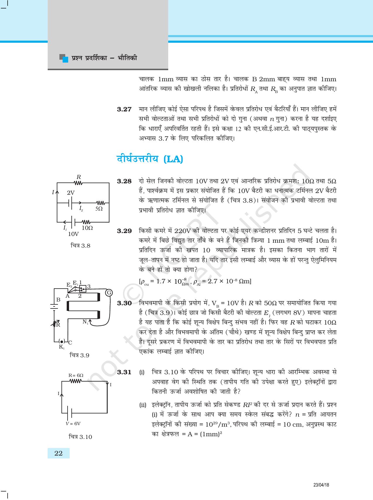 NCERT Exemplar Class 12:  भौतिकी अध्याय 3(विद्युत धारा) - Page 6