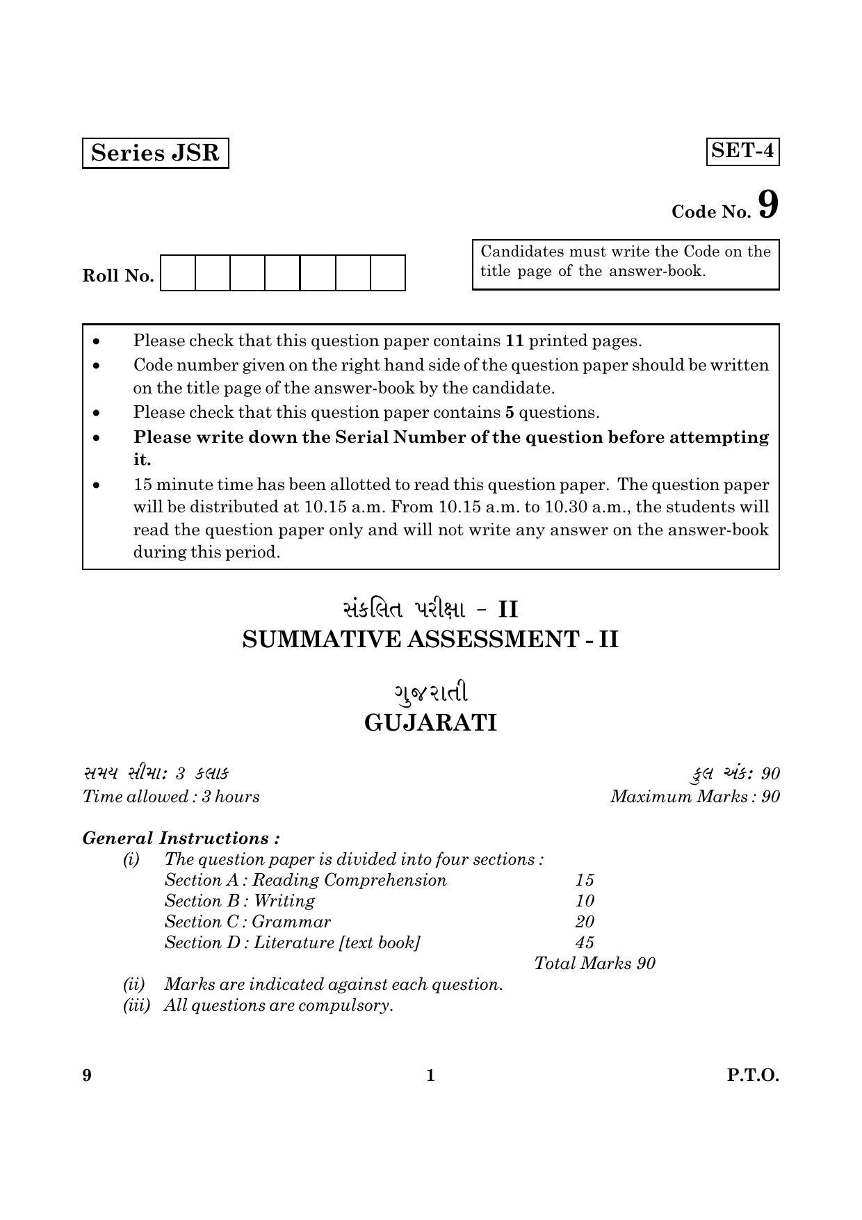 CBSE Class 10 009 Gujarati 2016 Question Paper - Page 1