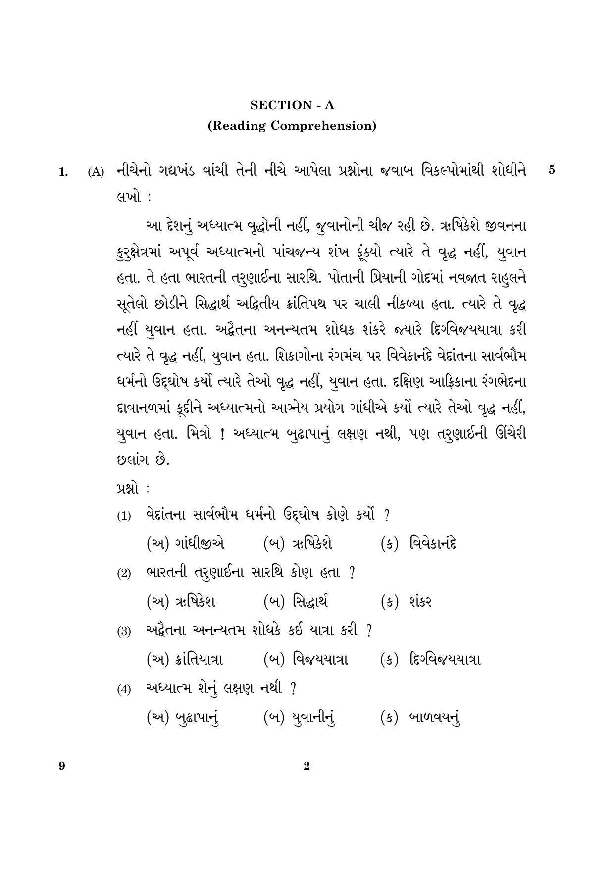 CBSE Class 10 009 Gujarati 2016 Question Paper - Page 2