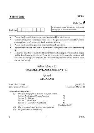 CBSE Class 10 009 Gujarati 2016 Question Paper