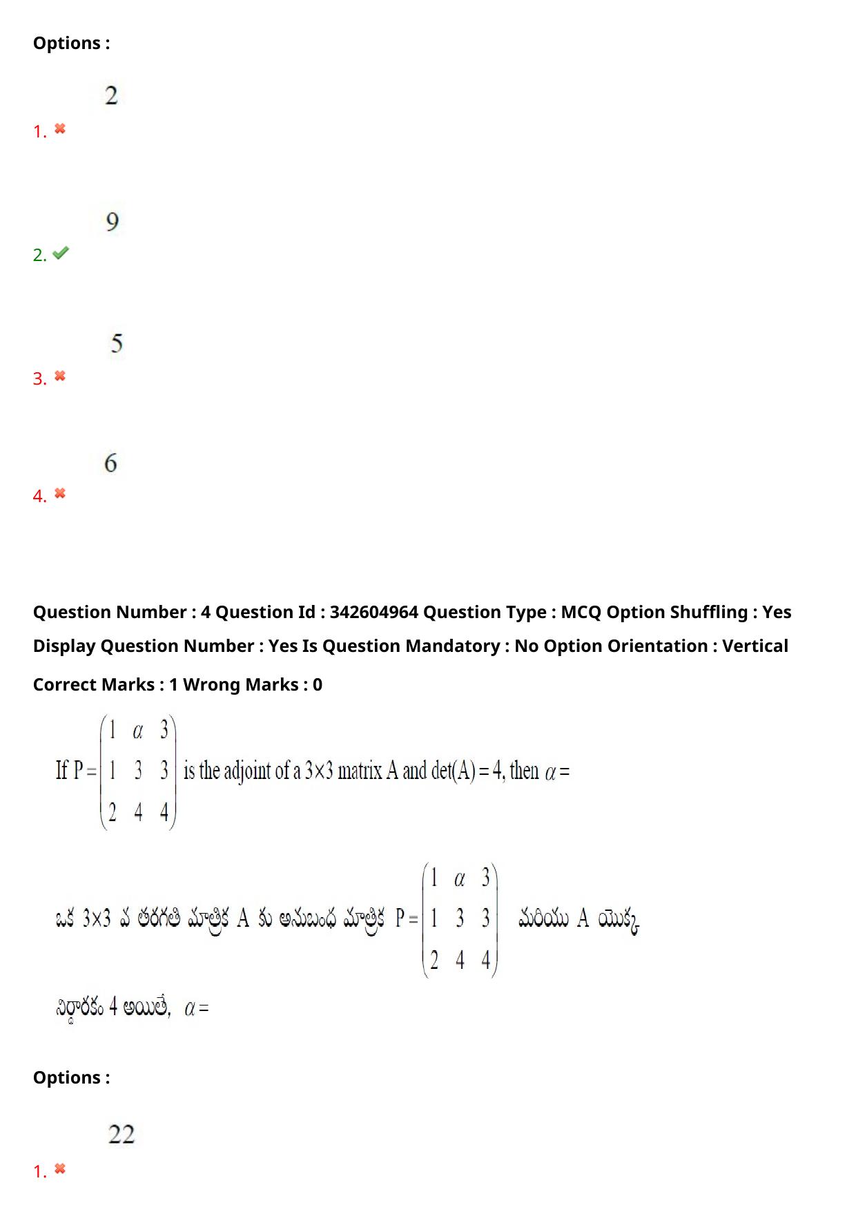 TS EAMCET 2021 Engineeringl Question Paper with Key (6 August 2021 Forenoon (English & Telugu)) - Page 5