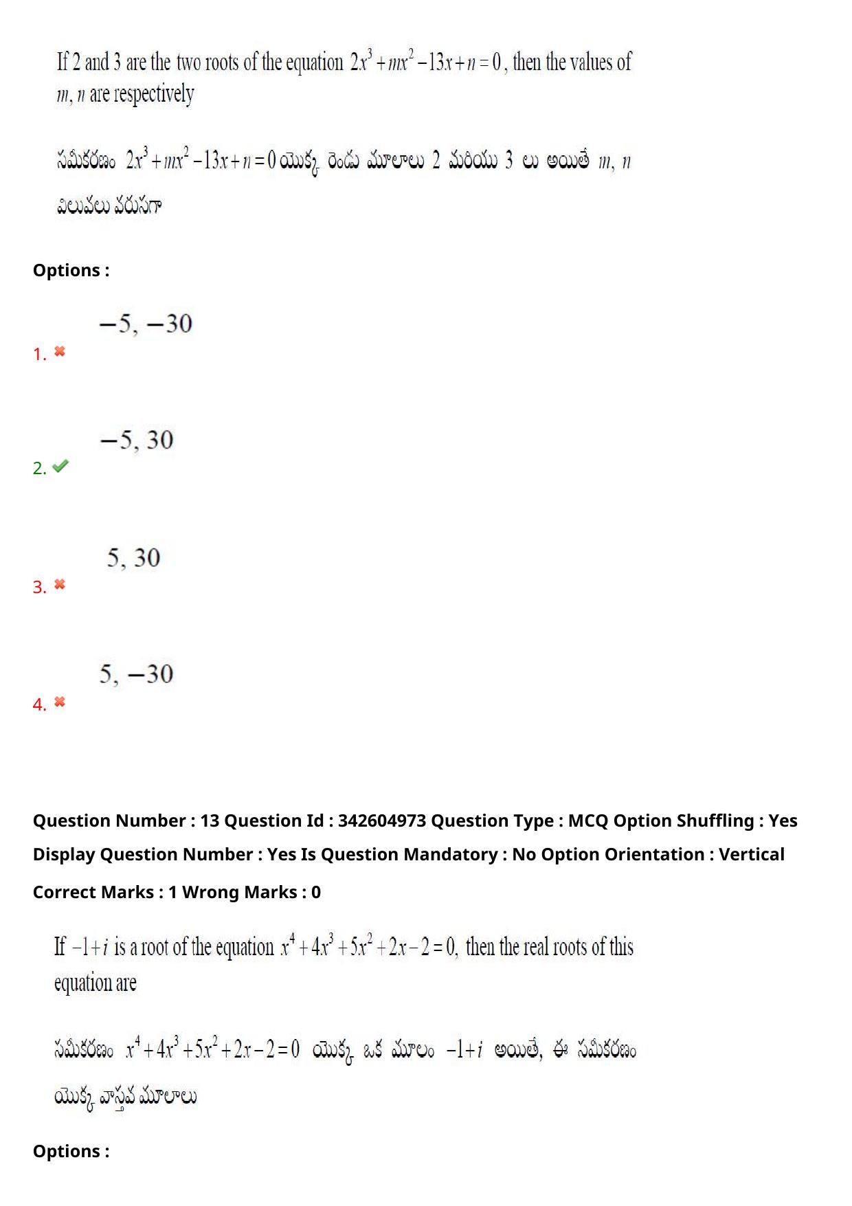 TS EAMCET 2021 Engineeringl Question Paper with Key (6 August 2021 Forenoon (English & Telugu)) - Page 13