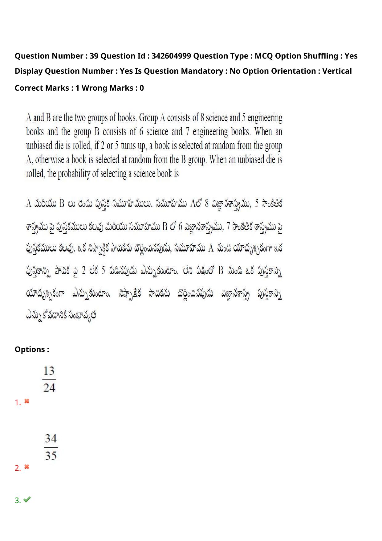 TS EAMCET 2021 Engineeringl Question Paper with Key (6 August 2021 Forenoon (English & Telugu)) - Page 35