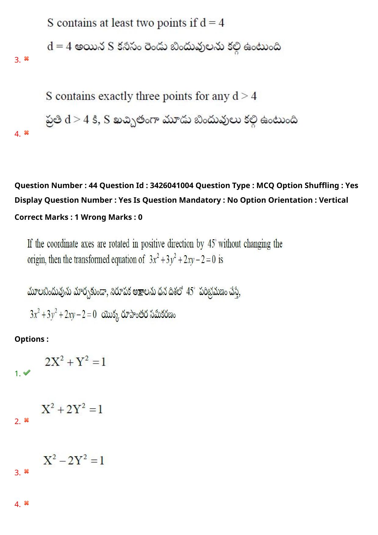 TS EAMCET 2021 Engineeringl Question Paper with Key (6 August 2021 Forenoon (English & Telugu)) - Page 40