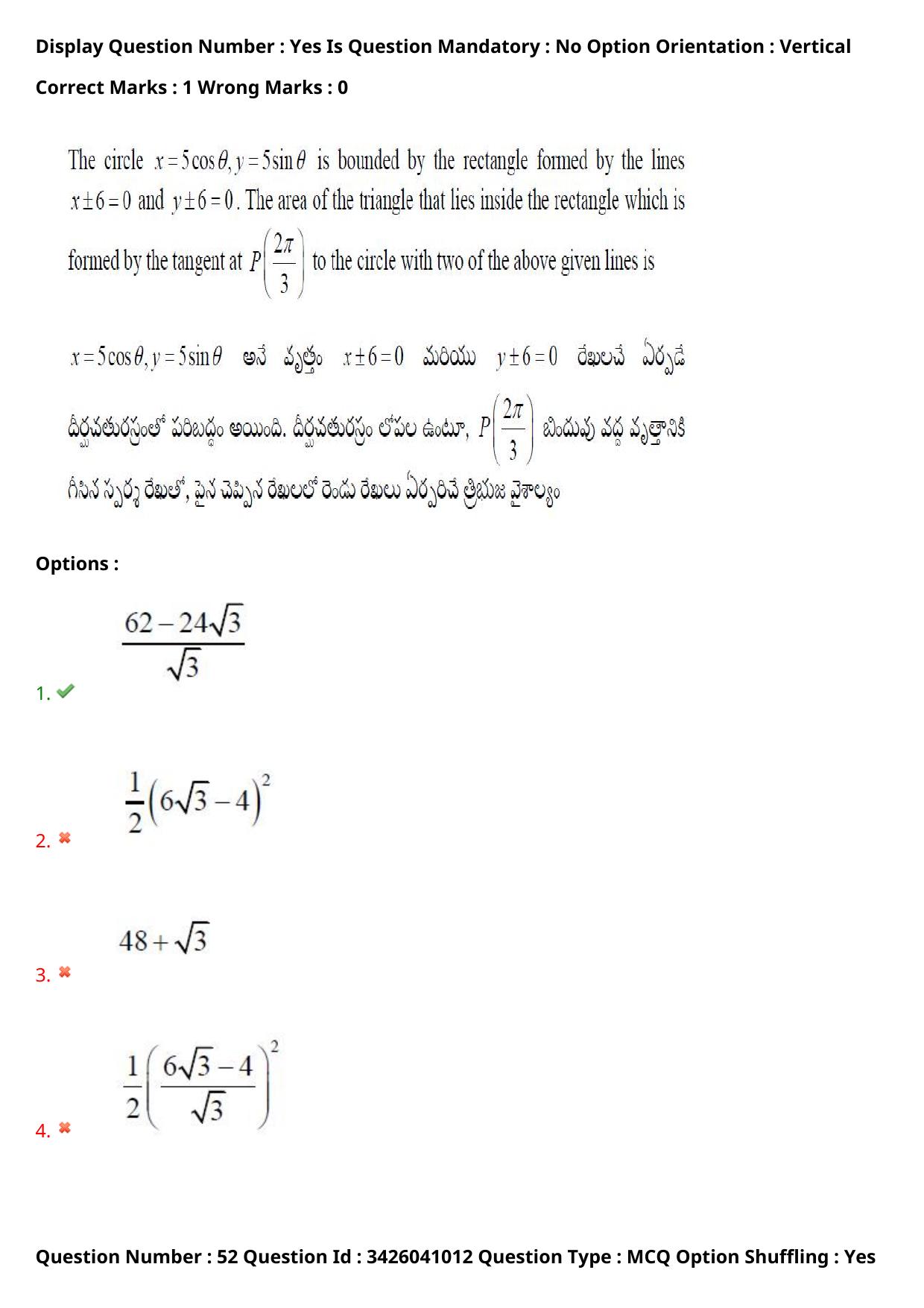 TS EAMCET 2021 Engineeringl Question Paper with Key (6 August 2021 Forenoon (English & Telugu)) - Page 47