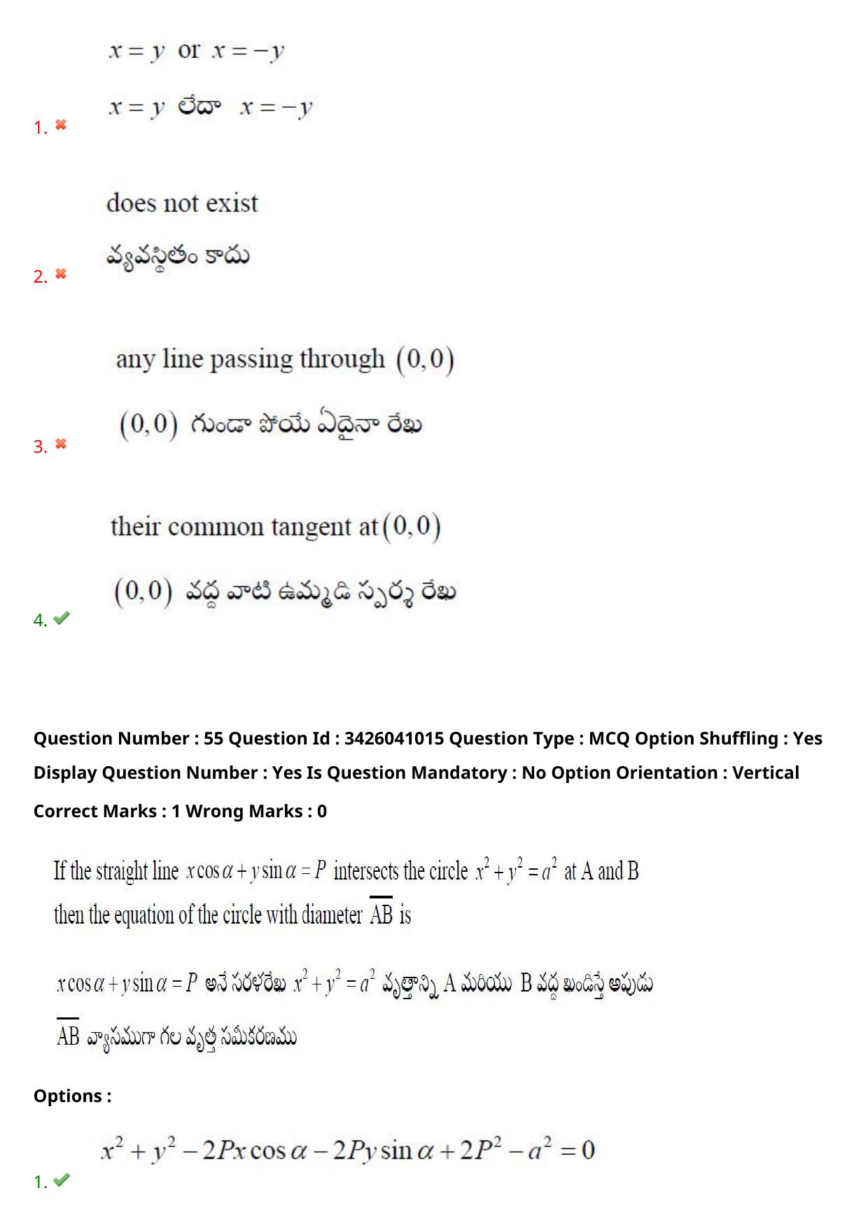 TS EAMCET 2021 Engineeringl Question Paper with Key (6 August 2021 Forenoon (English & Telugu)) - Page 50