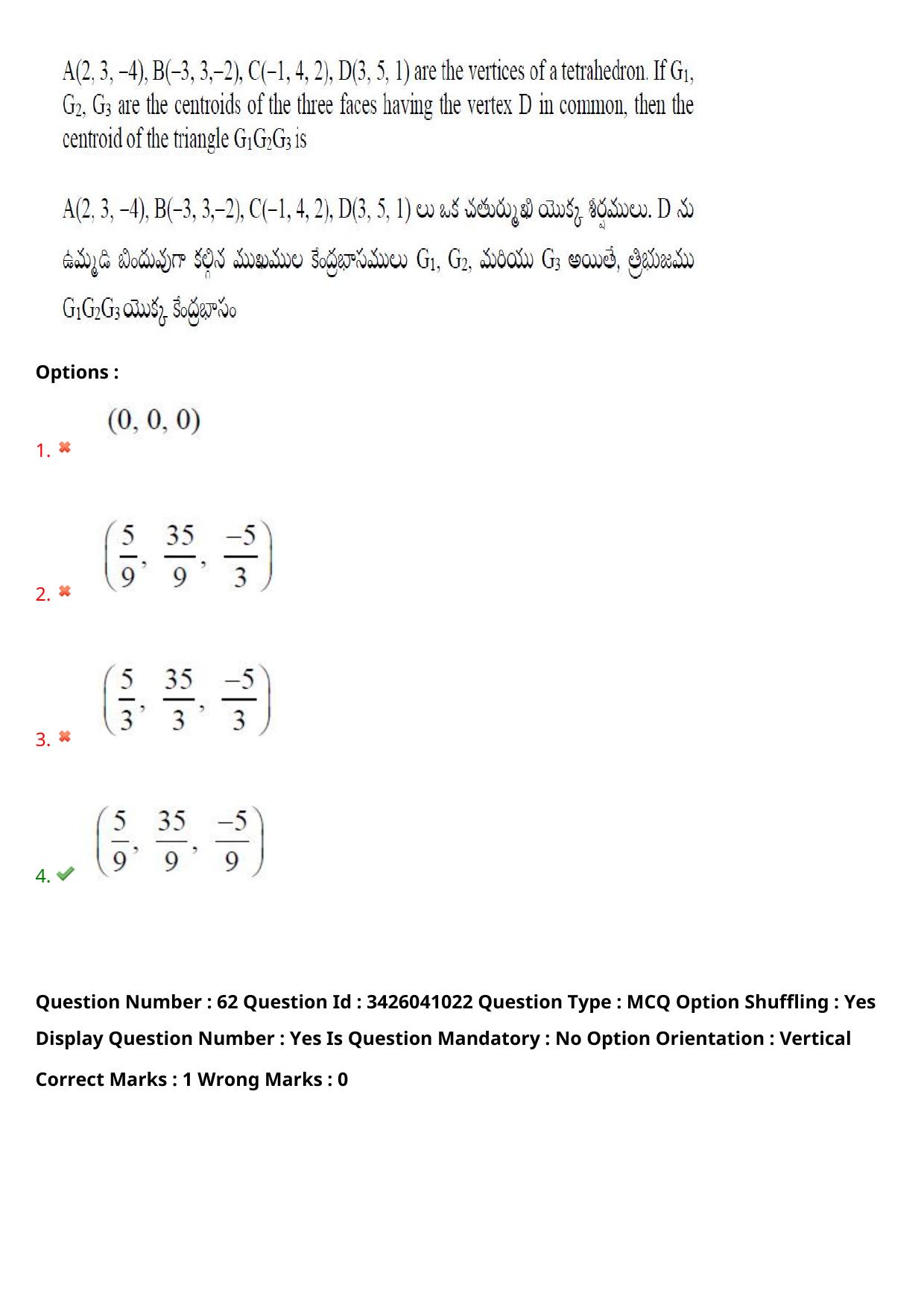 TS EAMCET 2021 Engineeringl Question Paper with Key (6 August 2021 Forenoon (English & Telugu)) - Page 56