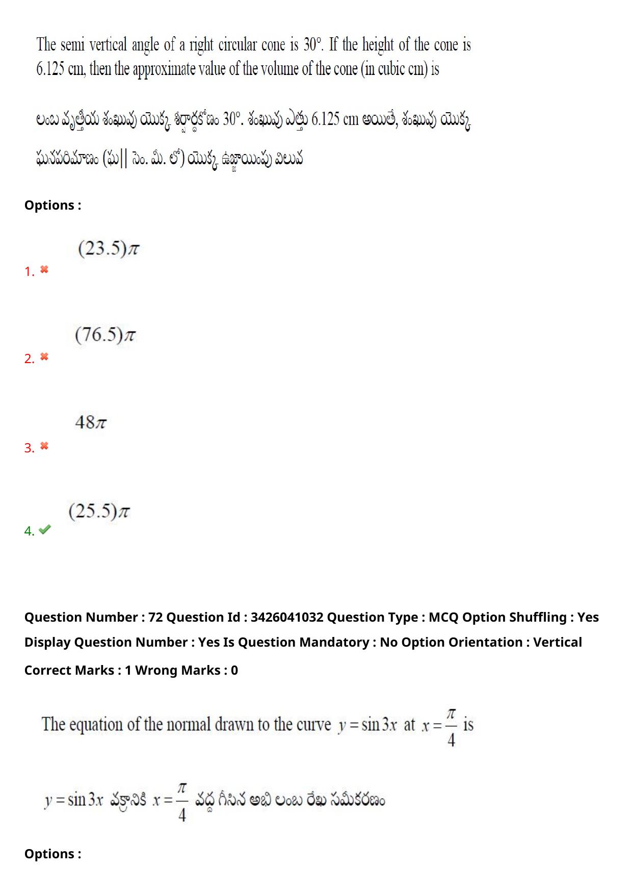 TS EAMCET 2021 Engineeringl Question Paper with Key (6 August 2021 Forenoon (English & Telugu)) - Page 65