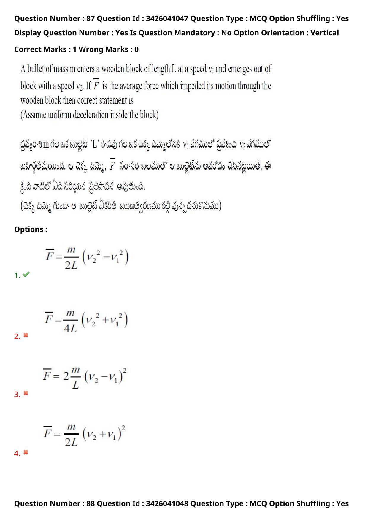 TS EAMCET 2021 Engineeringl Question Paper with Key (6 August 2021 Forenoon (English & Telugu)) - Page 80