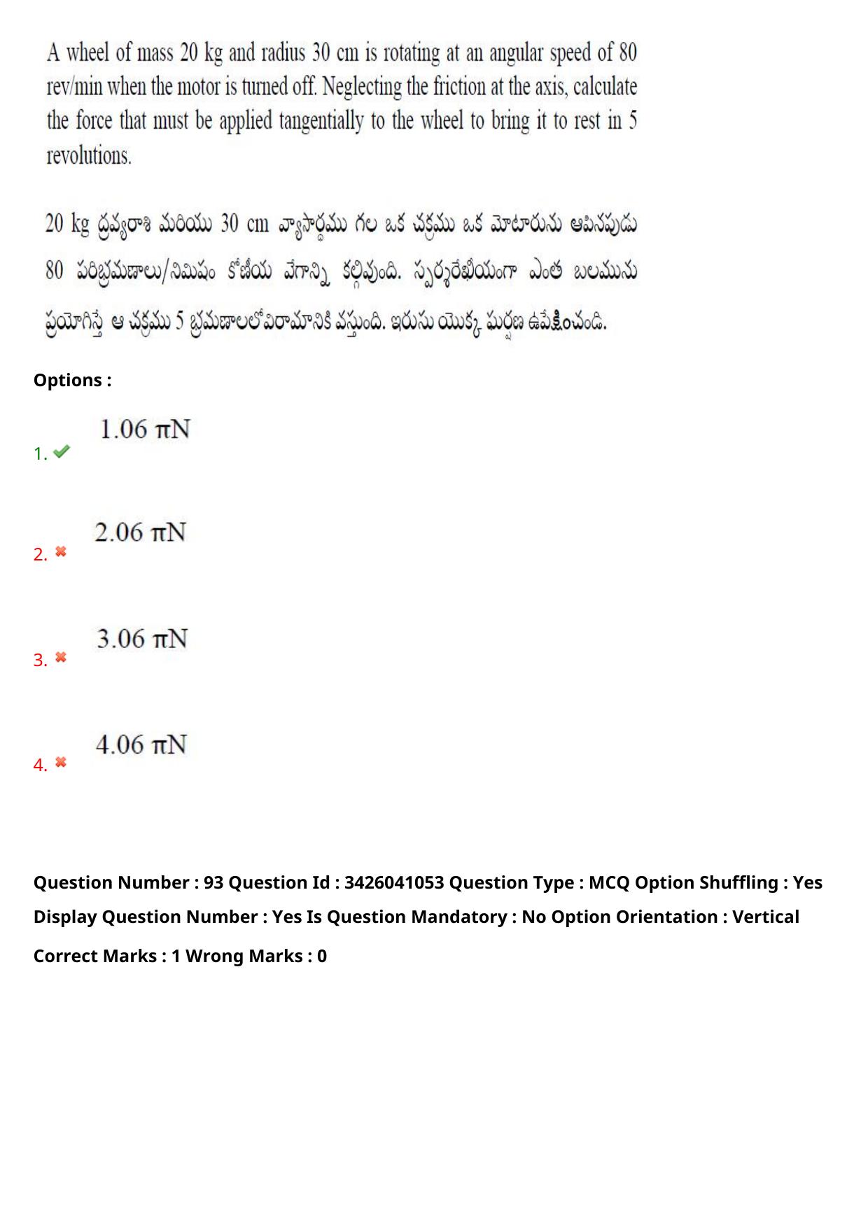 TS EAMCET 2021 Engineeringl Question Paper with Key (6 August 2021 Forenoon (English & Telugu)) - Page 85