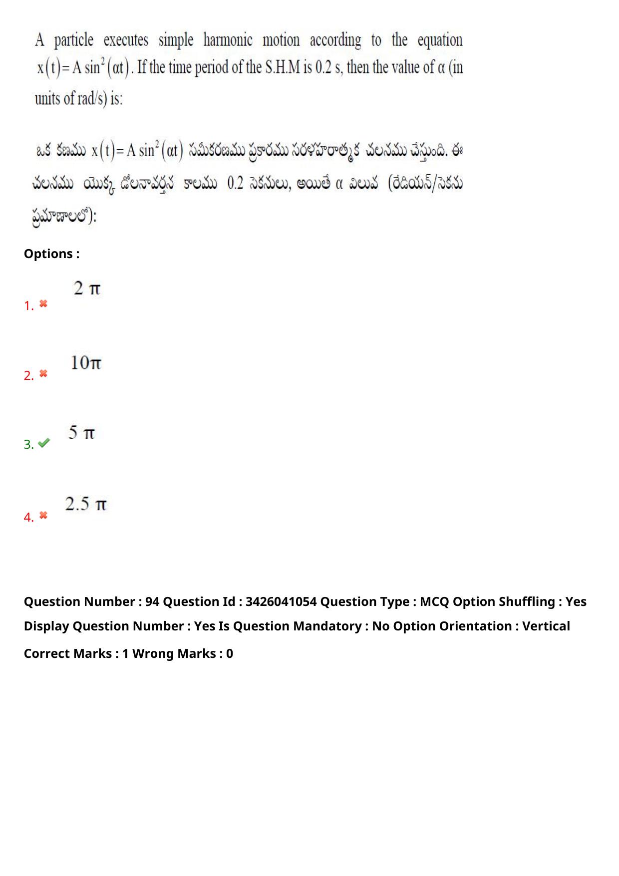 TS EAMCET 2021 Engineeringl Question Paper with Key (6 August 2021 Forenoon (English & Telugu)) - Page 86