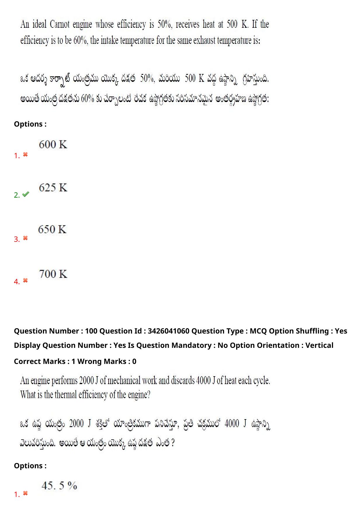 TS EAMCET 2021 Engineeringl Question Paper with Key (6 August 2021 Forenoon (English & Telugu)) - Page 92