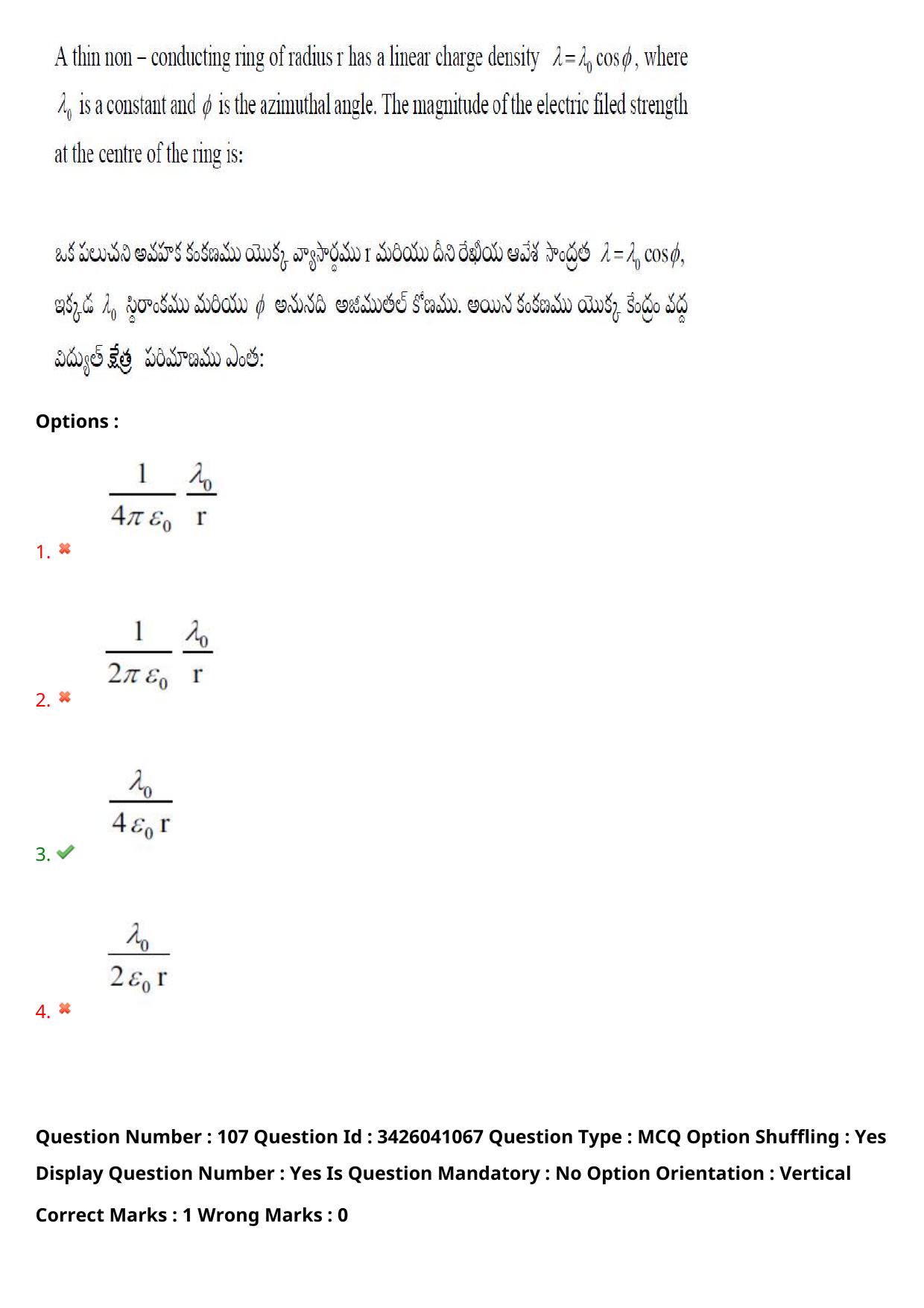 TS EAMCET 2021 Engineeringl Question Paper with Key (6 August 2021 Forenoon (English & Telugu)) - Page 98