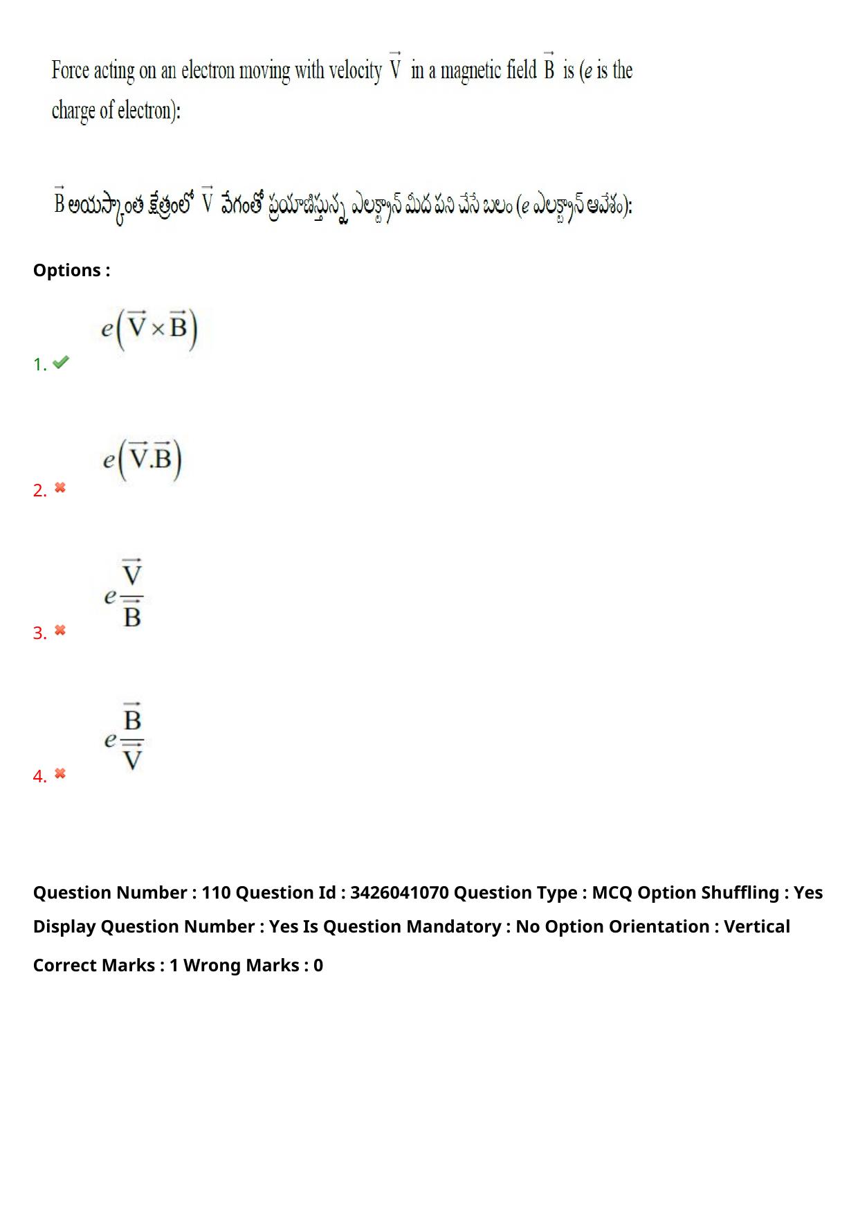 TS EAMCET 2021 Engineeringl Question Paper with Key (6 August 2021 Forenoon (English & Telugu)) - Page 101