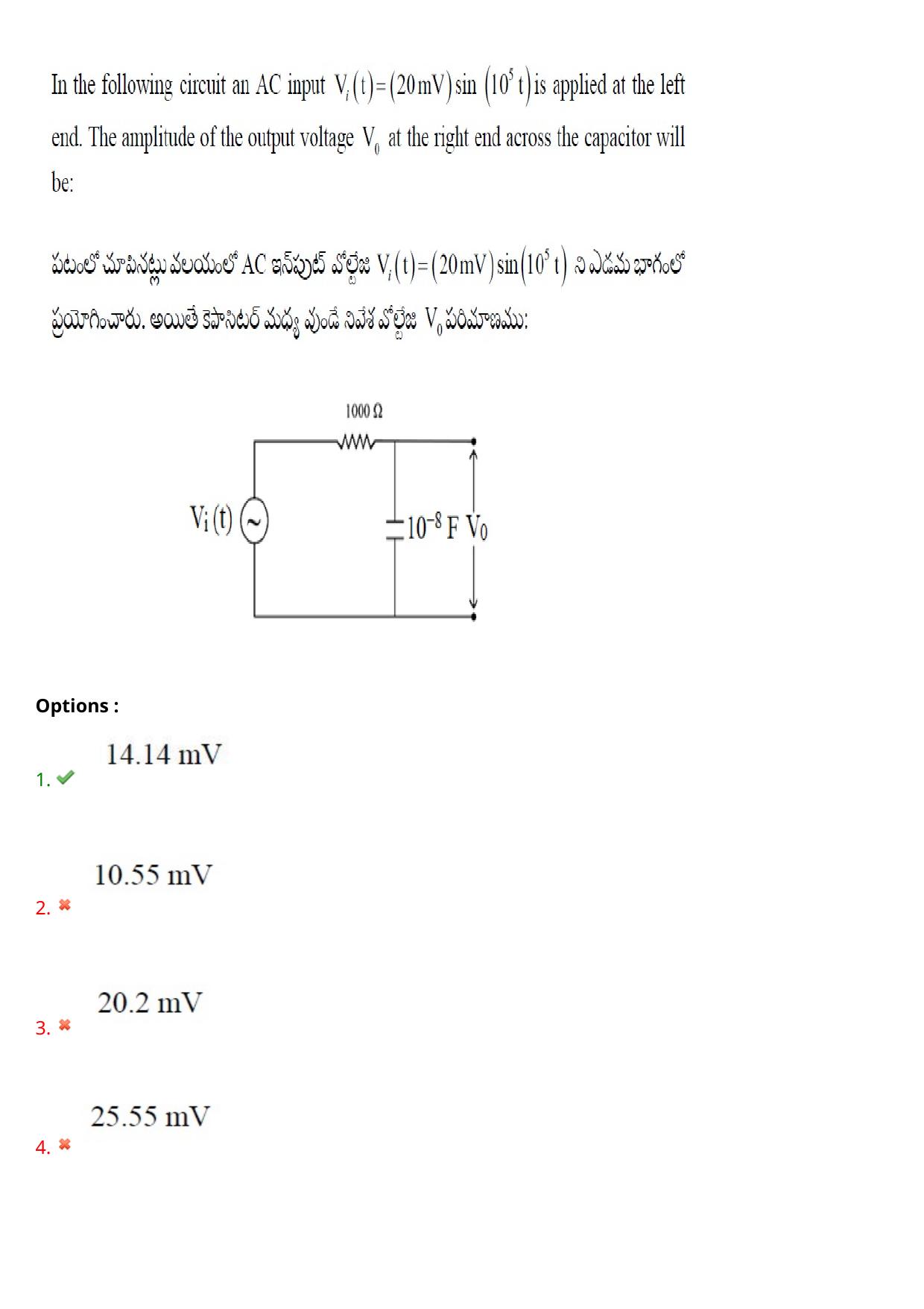 TS EAMCET 2021 Engineeringl Question Paper with Key (6 August 2021 Forenoon (English & Telugu)) - Page 105