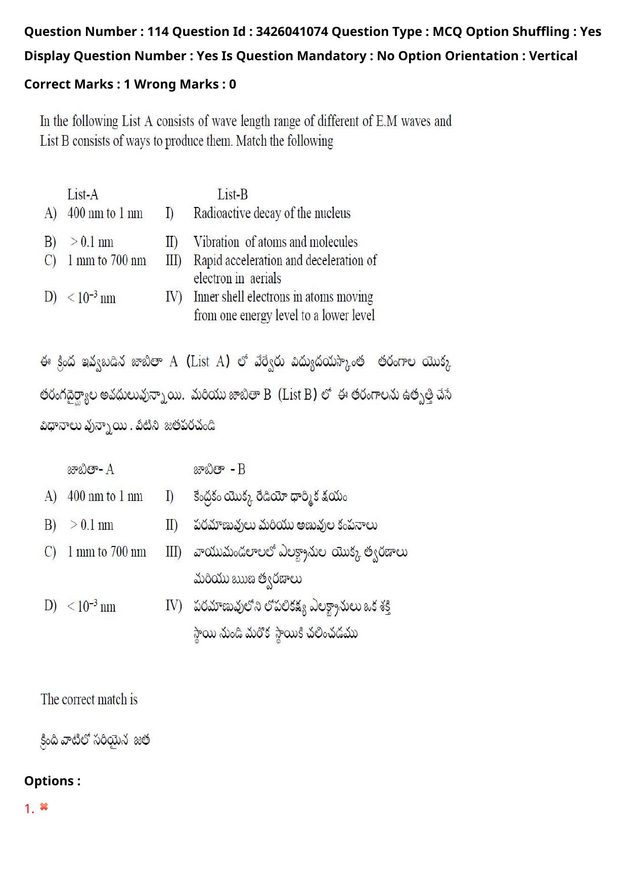 TS EAMCET 2021 Engineeringl Question Paper with Key (6 August 2021 Forenoon (English & Telugu)) - Page 106