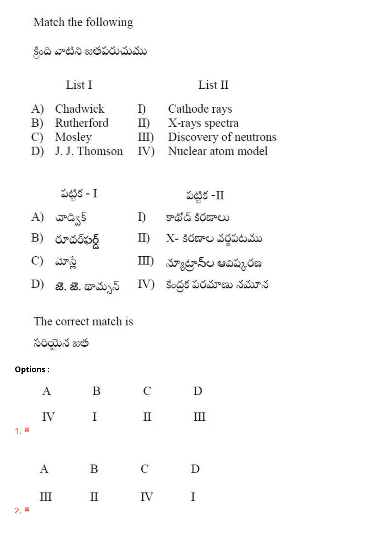 TS EAMCET 2021 Engineeringl Question Paper with Key (6 August 2021 Forenoon (English & Telugu)) - Page 116
