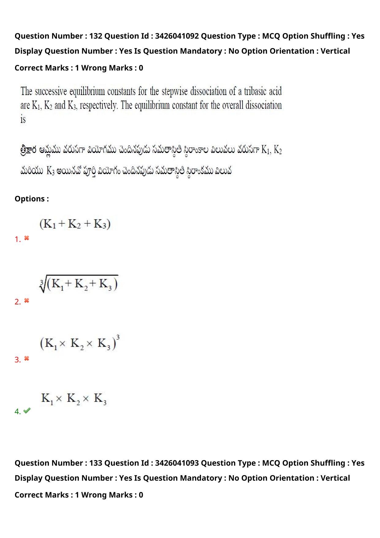 TS EAMCET 2021 Engineeringl Question Paper with Key (6 August 2021 Forenoon (English & Telugu)) - Page 126