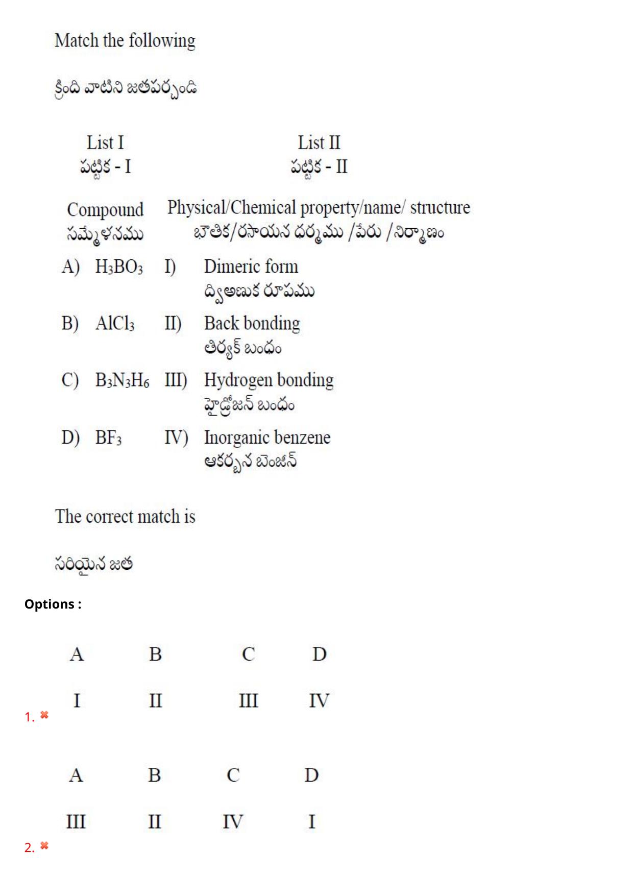 TS EAMCET 2021 Engineeringl Question Paper with Key (6 August 2021 Forenoon (English & Telugu)) - Page 130