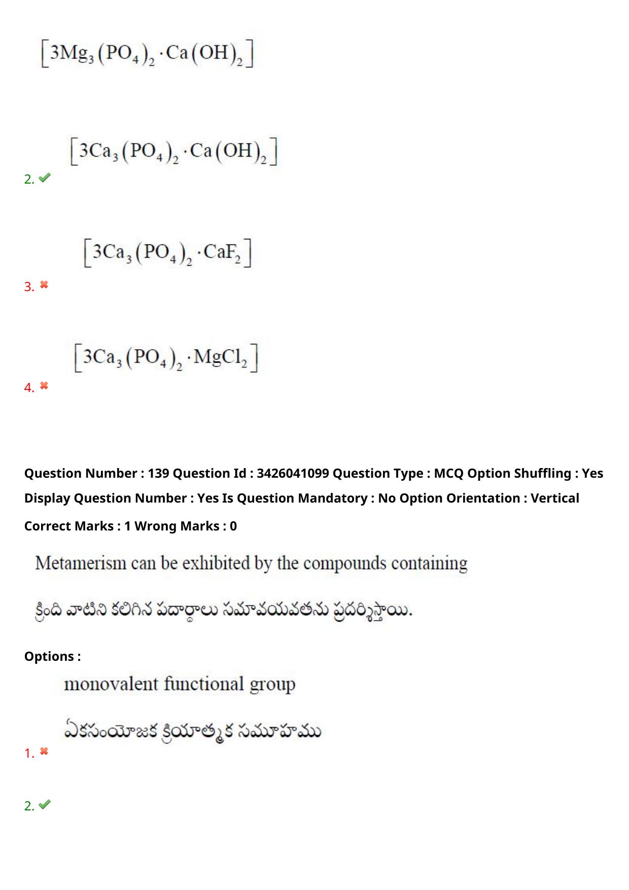 TS EAMCET 2021 Engineeringl Question Paper with Key (6 August 2021 Forenoon (English & Telugu)) - Page 133