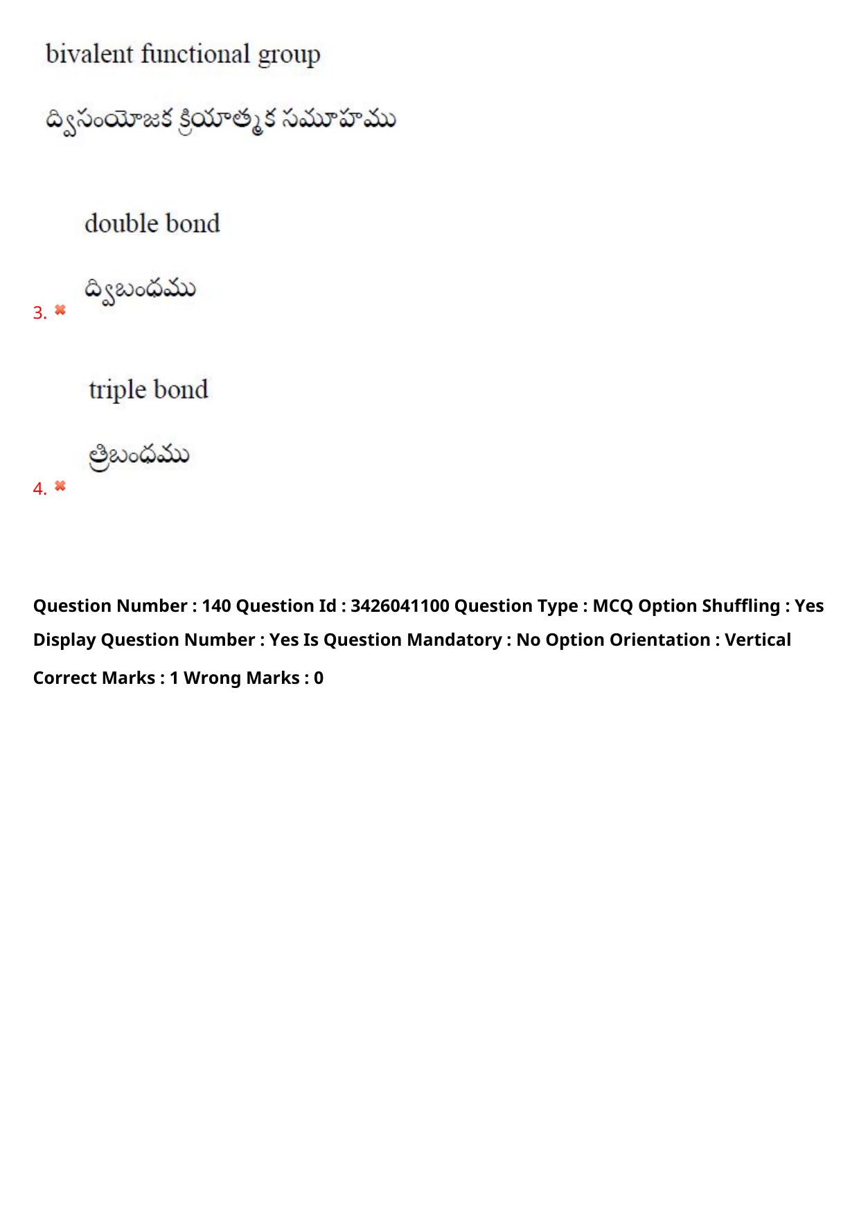 TS EAMCET 2021 Engineeringl Question Paper with Key (6 August 2021 Forenoon (English & Telugu)) - Page 134