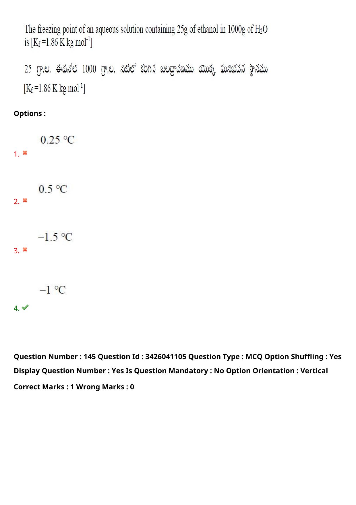 TS EAMCET 2021 Engineeringl Question Paper with Key (6 August 2021 Forenoon (English & Telugu)) - Page 139